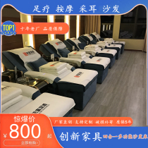 Electric Pedicure Foot Bath sofa bed lying chair beauty beauty cram bath foot bathing Sauna massage Ear sofa