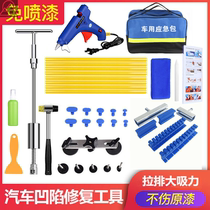 Car sheet metal tools professional pit suction pit recovery pit repair plate metal workers percussion body suction pull bridge big tip