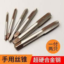 Coarse tooth multi-function set of wire screws Hand tap tap tapping set with tapping fine tooth manual spiral tool practical
