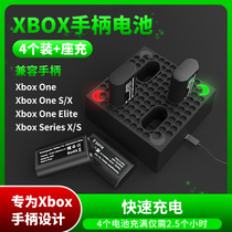 Aojia Lion xbox handle battery one X S handle rechargeable battery set Series S X four rechargeable lithium battery charging base set data cable accessories