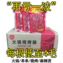  Wide-flavored small sausage FCL 180gx30 bags Sichuan Chinese hot pot barbecue skewers sweet wide-style fine sausages