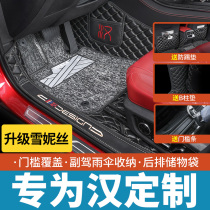 BYD Han foot pad full surround Han ev Han DM special foot pad 2021 modified car interior decoration car supplies
