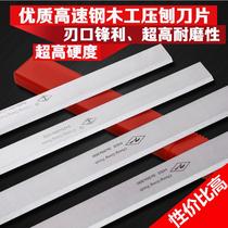 Factory direct 3*30*300 white steel planing blade front steel flat Planer HSS high speed steel Wood Planing blade