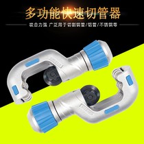 Copper pipe pipe cutter air conditioning pipe manual rotary cutter aluminum pipe PVC pipe stainless steel bearing blade cutting