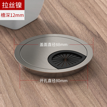 Computer desk surface wire hole cover threading box cover table wire-wire box routing hole cover plate line 80mm