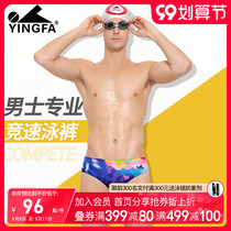 yingfa professional swimming trunks mens childrens triangle swimming trunks anti-chlorine racing training printing quick-drying equipment