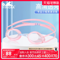 yingfa yingfa professional swimming goggles waterproof anti-fog HD men and women new swimming goggles small frame competition equipment glasses