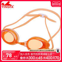 English swimming goggles waterproof and anti-fog HD swimming glasses adult male and female children professional competition training small frame swimming goggles