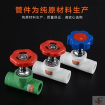 PPR pipe ball valve globe valve valve 2025324 lifting ppr valve inch zk61ppr points new points