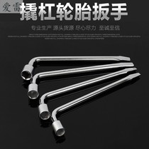 Car tire cross wrench car socket tire labor-saving removal tool repair screw lengthy 1