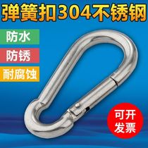  304 stainless steel spring buckle Dog chain buckle Life-saving rope hook keychain Safety buckle carabiner safety buckle plated