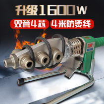 1600W Weixing special ppr hot melt tube hot melt welding machine can adjust the temperature of high power take over