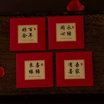 New wedding block door throw red envelopes profit creative return small Chinese marriage mini hard