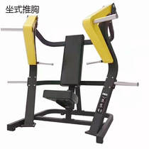 Sitting chest pusher Pectoral muscle trainer Bumblebee series fitness equipment Gym commercial fitness equipment