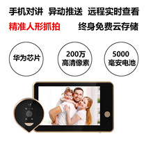 Home electronic cat eye security door Smart large screen video doorbell high definition wide angle night vision surveillance camera Wireless