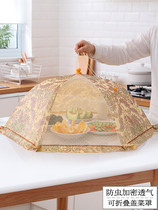 Buckle on the dining table cover the dining table summer cover large fly net anti-mosquito round gauze cover umbrella folding bowl photo dishes