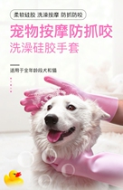  Bath gloves for dogs and cats Lengthen anti-scratch and bite massage brushes for pets to take a bath and rub a bath artifact