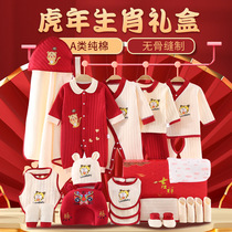 Newborn gift box spring summer autumn and winter lucky tiger year red baby clothes baby newborn set high-end meeting gift