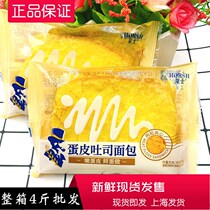 (4 Jin special) Haus egg skin toast bread meat loose sandwich nutrition breakfast replacement cake multi-specification selection