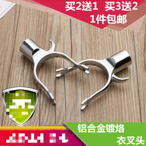 Aluminum alloy clothes drying fork telescopic support clothes rod accessories head drying fork clothes receiving rod Clothes picking rod