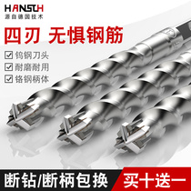 Cross-blade electric hammer impact drill bit round head square head 6810121416mm concrete wall