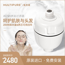 American MULTITURE Beauty and Pul Advanced bathing filter Chlorine Beauty Bath Shower Shower water purifier