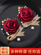 Bride corsage senior wedding with exquisite flower full set of family best man Brother Group to welcome father-in-law mother-in-law