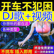 Car U disk lossless popular 2021 heavy bass Net red usb flash drive high quality usb car tremble fast hand car latest mp4