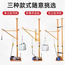Indoor hoist household 220V electric hoist lifting material hanging sand feeder construction decoration lifting small crane
