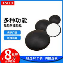 Round silicone anti-crash cushion door knob anti-crash door rear bumper sticker muffled cushion door touch door lock door suction black rubber grain