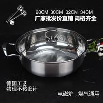 Battery stove cooking soup pot Hot pot induction cooker special mandarin duck soup with lid household stainless steel pot steamer small