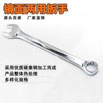 Dual-purpose wrench opening plum blossom wrench Bolt nut wrench mirror dual-purpose wrench auto repair set set