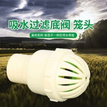 Water pump Gasoline pump 1 5 2 2 5 3 4 inch bottom valve water inlet flower basket head check valve showerhead back check