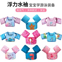 Children swimming ring arm ring baby beginner sleeve swimming equipment buoyancy vest life jacket float artifact