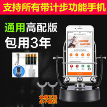 Steppers come together to catch demon mobile phone step brush Walker movement bracelet swing meter step number safe brush step artifact