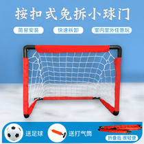 Football door Childrens home portable football frame Outdoor football net Indoor net frame Five-person door frame toy