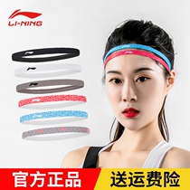 LINING Li Ning hairband Mens and womens running sports fitness sweat-inducing antiperspirant non-slip basketball yoga sweat-absorbing hairband