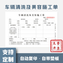 Vehicle cleaning and beauty construction single customized double car beauty decoration project car pick-up single car wash shop car wash list