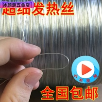  Electric heating wire hot cutting foam board heating wire heating wire technology small production spare parts intima machine cutting bag