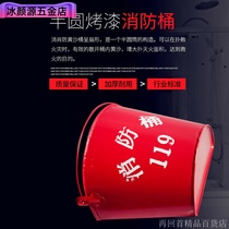Fire bucket yellow sand bucket semi-round paint bucket fire axe Taiping Marine waist axe escape plate axe