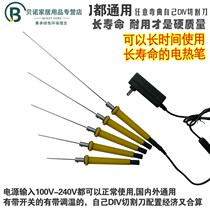 Peng armor carving Pearl cotton KT plate electric tool electric pen slotted shape perforated foam electric cutting pencil knife