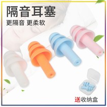 Learn to sleep noise anti-silicone anti-swimming noise noise reduction environmental protection waterproof earplugs wireless purring noise