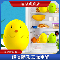 Refrigerator deodorant box deodorant box in addition to peculiar smell household cleaning and purifying suction flavor deodorizer