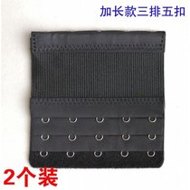 2 clothes three-row five-buckle elastic lengthening buckle underwear back widening button female bra extension buckle 5-row buckle