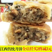 Jiangxi specialty Ningdu pepper onion cake Mid-Autumn Festival Old moon cake onion oil meringue Wuren Ganzhou traditional handmade snacks