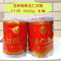Guang-style Wuren Char Siu Guangxi Yulin specialty Gui Wei Mid-Autumn Moon cake golden leg five fork traditional paper packaging