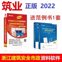 Genuine construction data software encryption lock Zhejiang construction engineering data software dongle 2022 multi-specialty