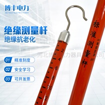The height measuring rod light power high voltage glass fiber reinforced plastic insulated telescopic measuring rod the size of the height measuring rod can be customized