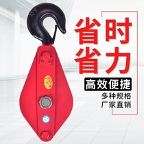 National standard lifting pulley hook lifting ring labor-saving pulley 1 2 5 tons multi-wheel pulley block accessories three-wheel pulley