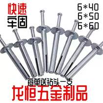 6cm American expansion nail rapid expansion nail core expansion knock expansion nail door and window fixed expansion 6
